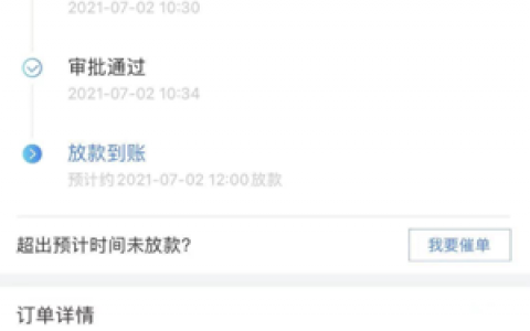 极风分期app入口,极风分期贷款可靠吗