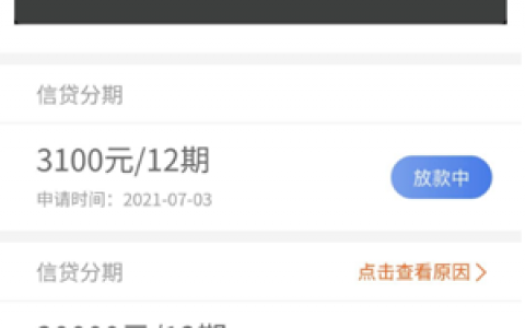 我来数科开通会员借款,贷款怎么样靠谱吗