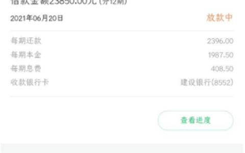 省呗借钱可靠吗,省呗借钱是正规的吗