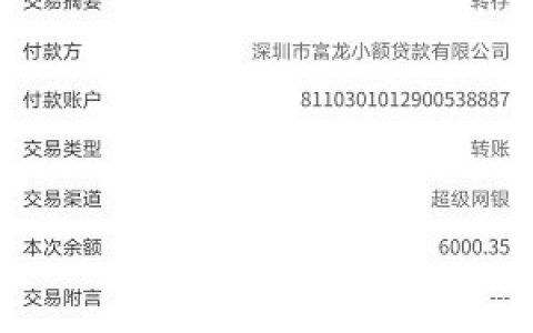 富士康富宝袋借款怎么样,富士康内部借钱app