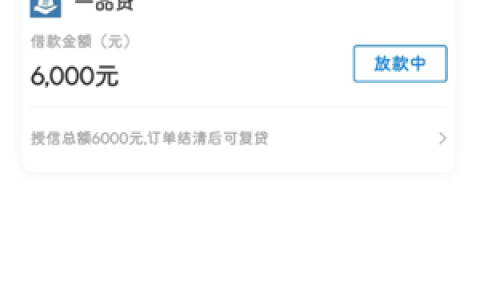 请问一品贷靠谱合法吗,一品贷app借款官方入口