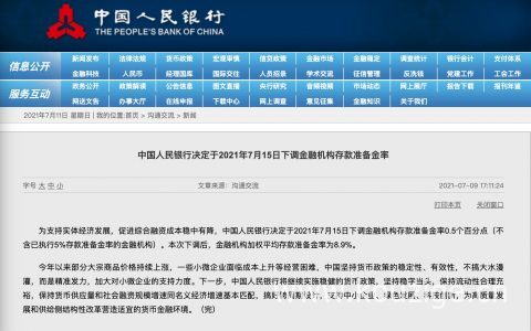 来了！隔了一年半，央行放水1万亿，买房贷款有救了吗？