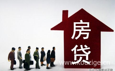 贷款选哪种方式？是否提前还款？其实这些都是细枝末节