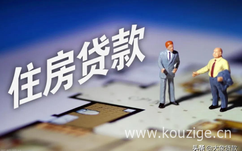 房贷审批不通过的原因有哪些，房贷办不下来怎么办