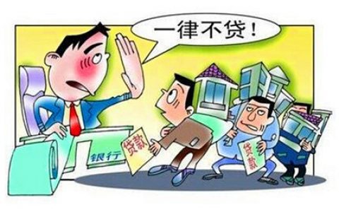 负债过高是什么意思，负债过高如何申请贷款