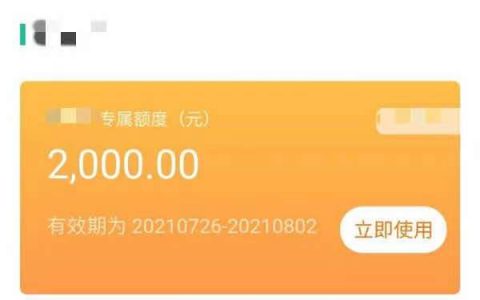 电信翼支付橙分期是什么，天翼橙分期上不上征信记录