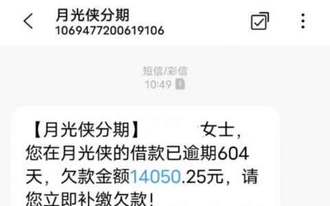 月光侠分期2021年最新消息?