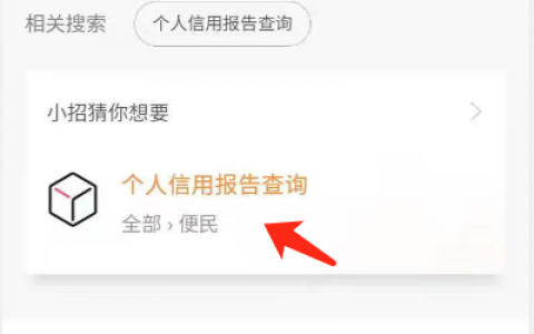 如何查询网贷是否上征信，查网贷上征信方法