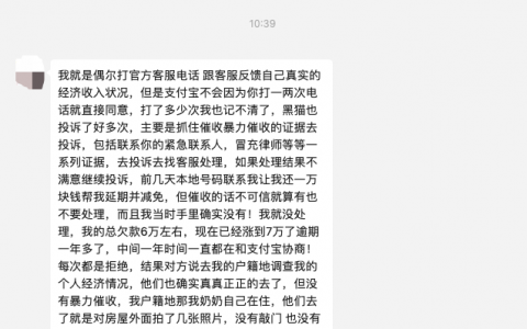 花呗借呗可以协商还款吗，花呗借呗协商成功案例分享