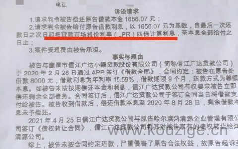 信用钱包起诉我了怎么办？信用钱包发来开庭短信