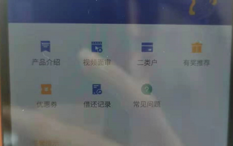富民银行富税贷好批吗审核多久，富税贷产品介绍和申请流程