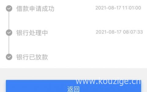 可以分12期还款的网贷平台，无视一切，人人5000~10000