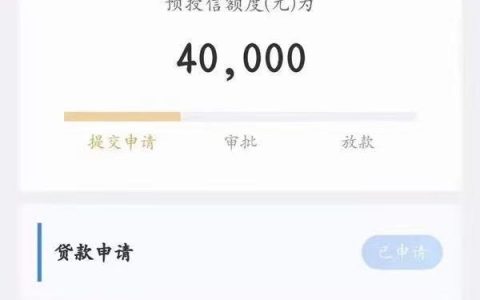 富民贷怎么样靠谱吗，富民贷申请条件和流程