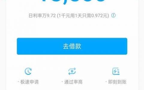 饿了借钱入口在哪里，饿了么饿用金开通条件和入口