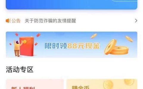 2021时光分期是正规网贷吗，时光分期待放款稳下吗