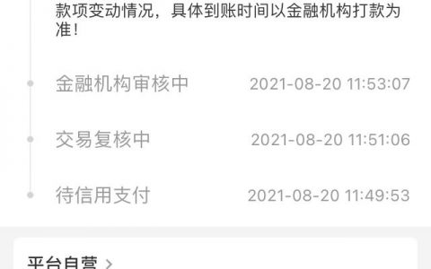 容易下款的借钱平台2021，有实名手机6个月以上即可申请