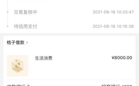 信用花了也能贷的贷款，全程无视，人人5000起步