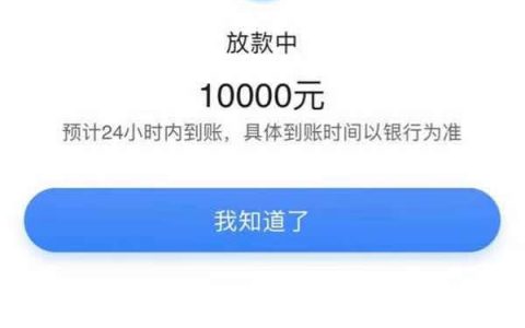 2021近期放水的小额贷款，正在放水的口子不审核