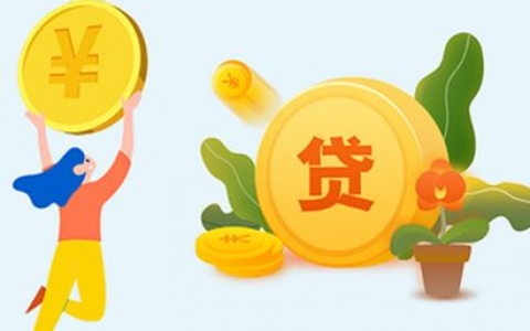 门槛最低的网贷有哪些，好下款的网贷口子