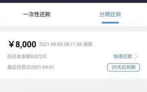 有利息低的正规借钱软件吗，借5000可以分期的app推荐