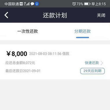 有利息低的正规借钱软件吗，借5000可以分期的app推荐