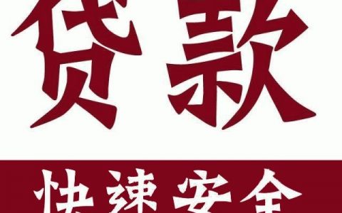 2021还有什么贷款可以秒借，小额贷款必下口子