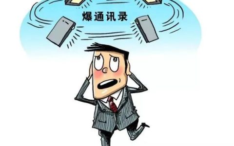 催收打电话到单位骚扰违法吗，催收电话不接技巧