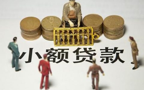 微信上有哪些借款平台，微信贷款平台排行2021