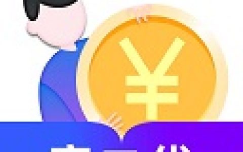 2021年百分百不拒的小额贷款，审核容易过的贷款
