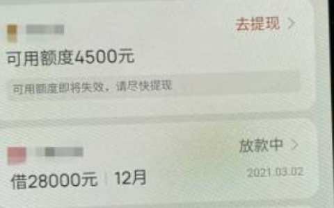 借款3000马上到账的,审核必过的贷款app