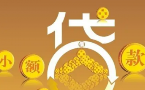 有什么快速借钱的?7天贷款app口子大全!