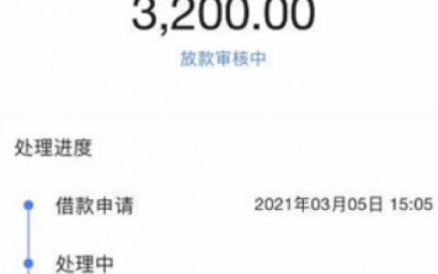 20周岁秒过的小额网贷口子,一定能借到钱的网贷