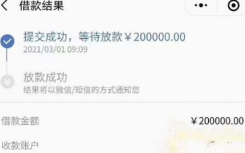 u悠贷靠谱吗?沈阳农商银行u悠贷