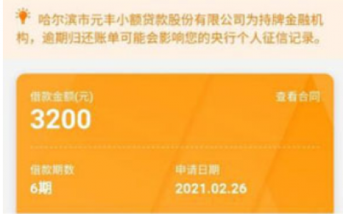 14天30天短期应急借款,小额贷款5000急用好下款的来