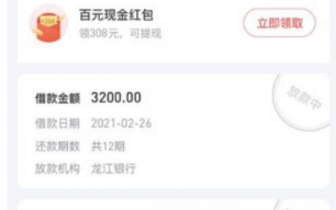 借7天的网贷有哪些？小额度借钱app不用审核