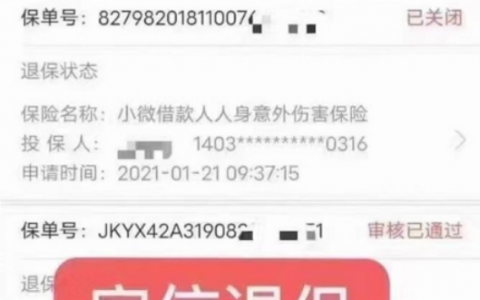宜信退保费怎么操作？宜信服务费可以退吗？
