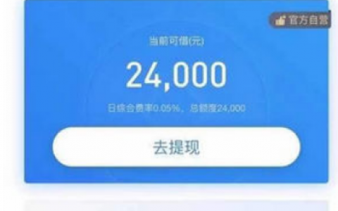 7天借款平台有哪些?无条件秒过的小额贷款