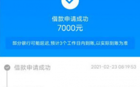 必下款的网贷口子2022 七天口子秒过