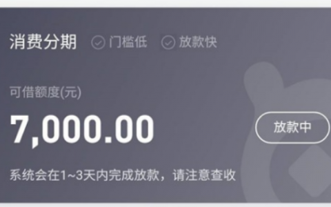 衣食贷利息高吗?衣食贷周末审核吗?