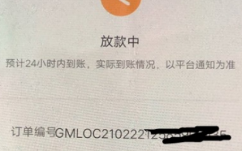 国美易卡逾期几天会给紧急联系人打电话?