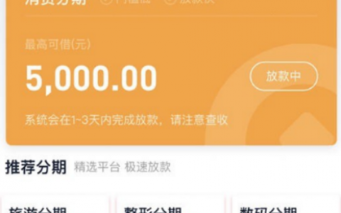 好下的7天网贷有哪些？不查上征信的借款平台