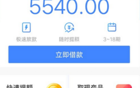 急需1万找私贷有吗？秒过2000的小贷