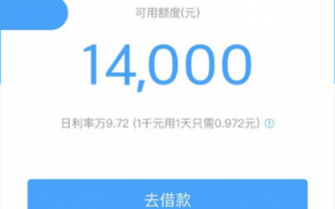 饿了么的饿用金靠谱吗?好下款的借款平台2021