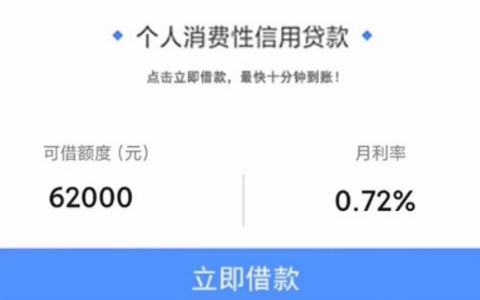 微粒贷二次贷款怎么操作？微粒贷二次贷款流程