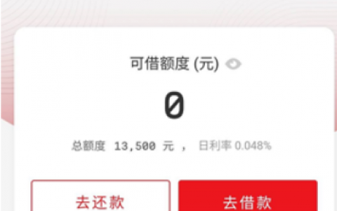 云闪付借钱靠谱吗？云闪付借款利息多少？