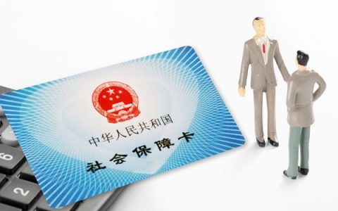 民生银行社保贷谁办过怎么样，需要什么条件