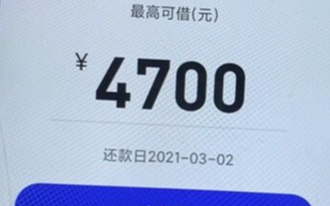 借2000元怎样快速借到？急需2000块钱在哪借？