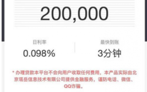 小额2000元贷款有哪些？和洋钱罐一样秒到的借款