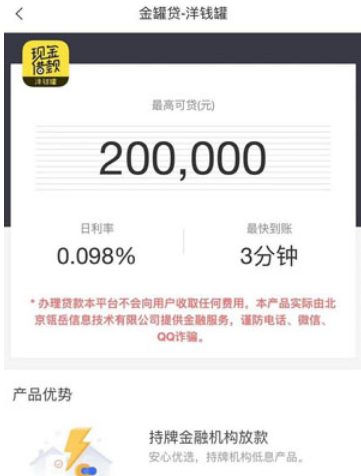 小额2000元贷款有哪些？和洋钱罐一样秒到的借款-第1张图片-口子哥