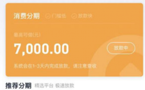 几百元小额贷款app有哪些？手机能借钱的app